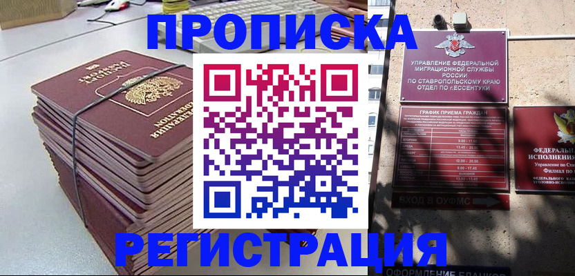 прописка иностранных граждан в Шуе