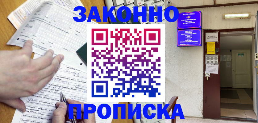 временная регистрация в квартире в Шуе