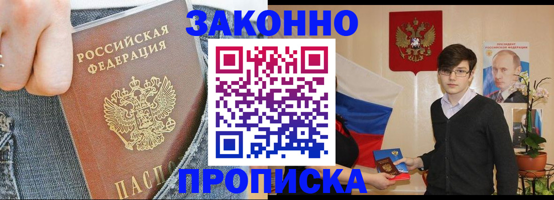 прописка для школы в Шуе